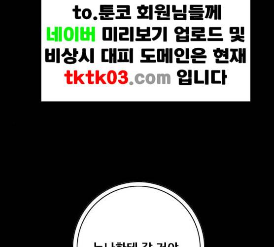 호랑이형님 2부 189화 깊은 곳에 홀로 1