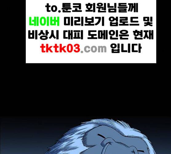 호랑이형님 2부 189화 깊은 곳에 홀로 9