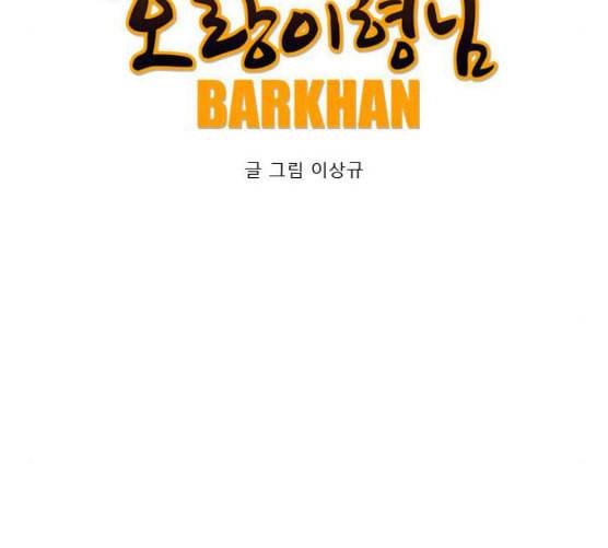 호랑이형님 2부 189화 깊은 곳에 홀로 15