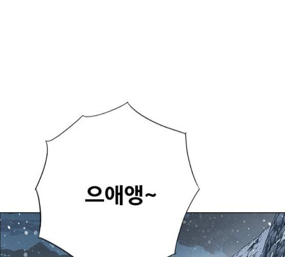 호랑이형님 2부 189화 깊은 곳에 홀로 16