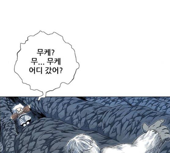 호랑이형님 2부 189화 깊은 곳에 홀로 22
