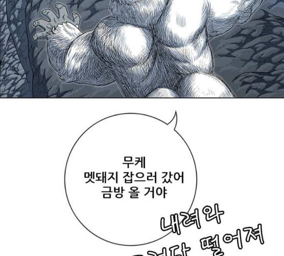 호랑이형님 2부 189화 깊은 곳에 홀로 23