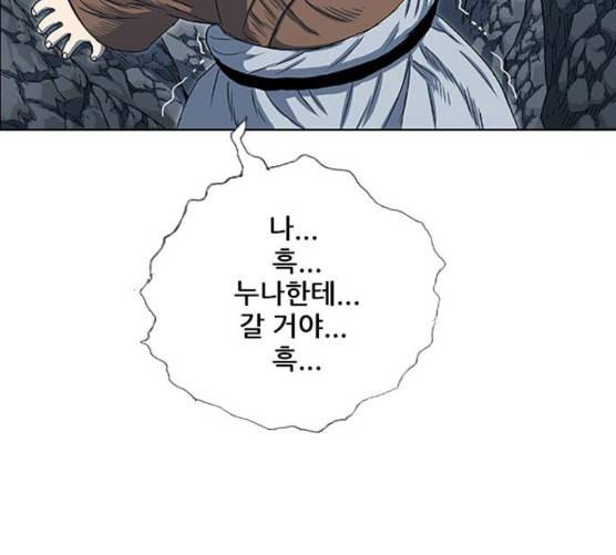호랑이형님 2부 189화 깊은 곳에 홀로 25