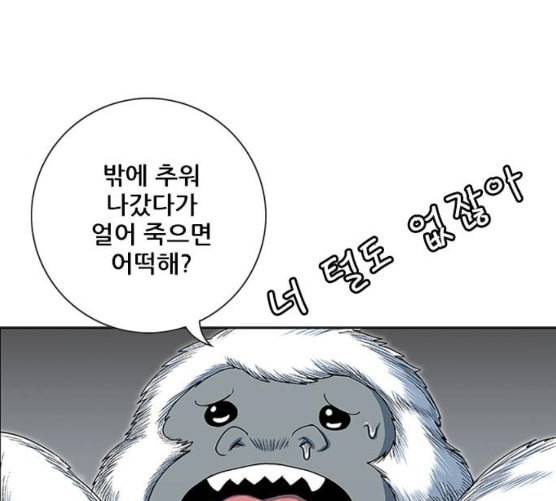 호랑이형님 2부 189화 깊은 곳에 홀로 26