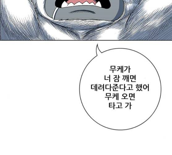 호랑이형님 2부 189화 깊은 곳에 홀로 27