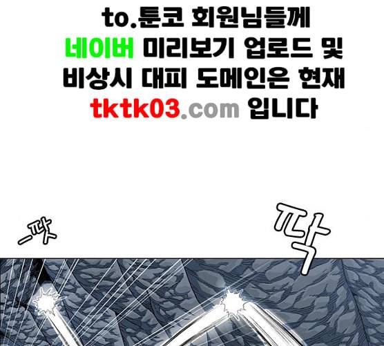 호랑이형님 2부 189화 깊은 곳에 홀로 29