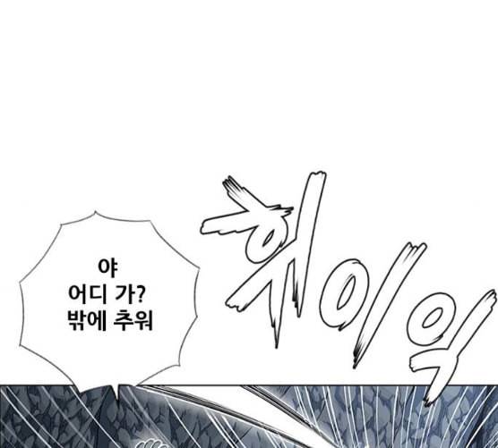 호랑이형님 2부 189화 깊은 곳에 홀로 31