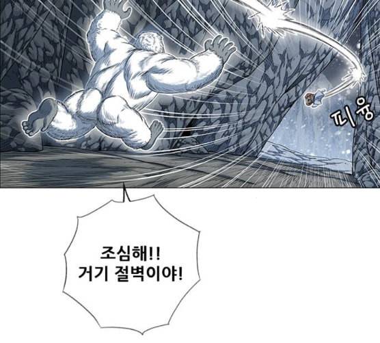 호랑이형님 2부 189화 깊은 곳에 홀로 32
