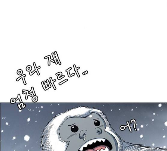 호랑이형님 2부 189화 깊은 곳에 홀로 35