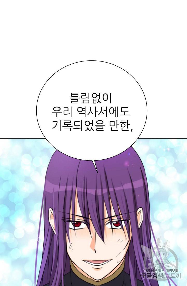 폭군의 행방 114화 2