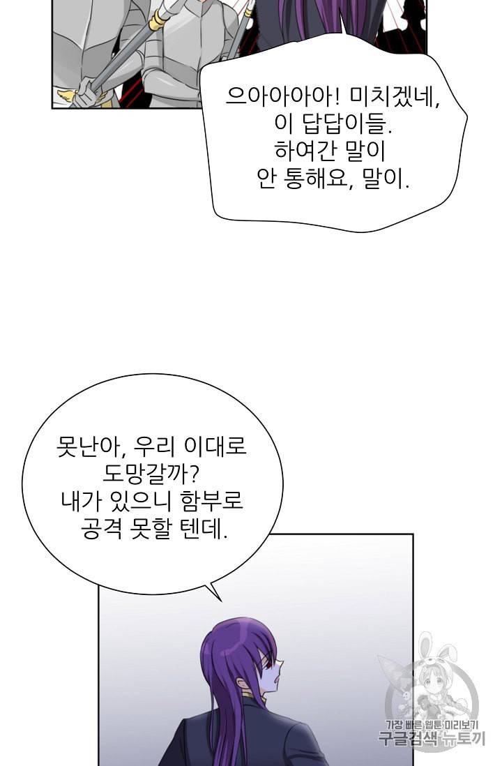 폭군의 행방 114화 13