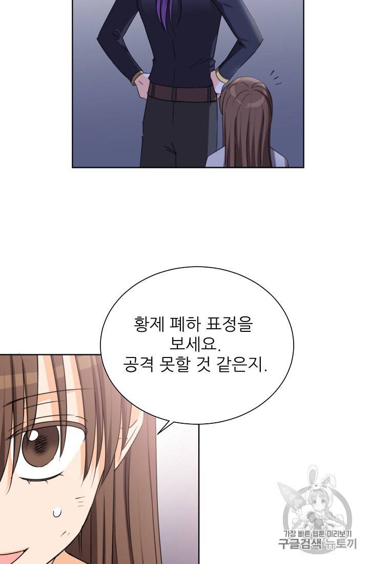 폭군의 행방 114화 14