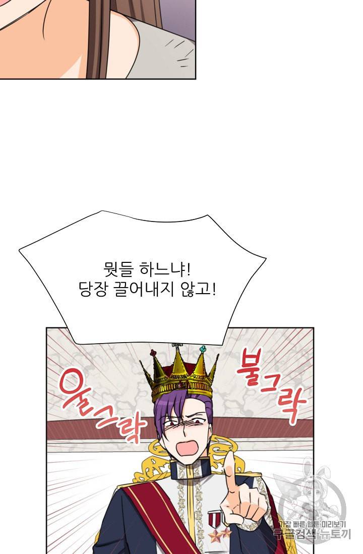 폭군의 행방 114화 15