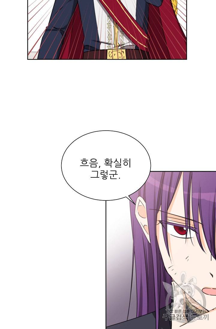 폭군의 행방 114화 16