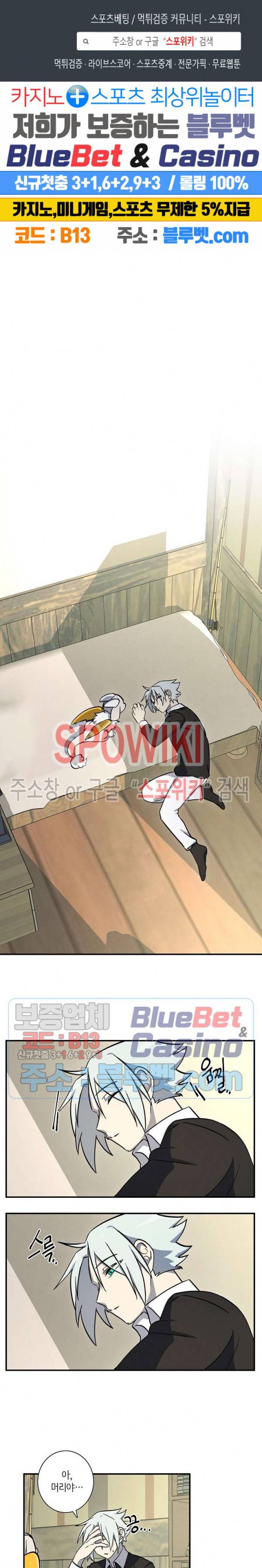 드라코런 74화 1