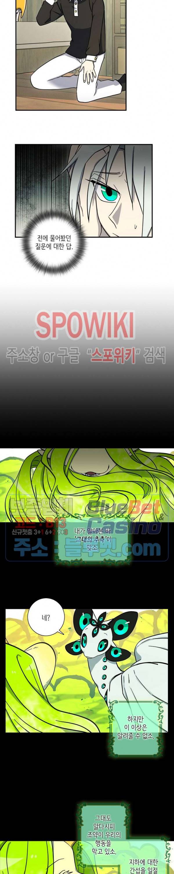 드라코런 74화 2