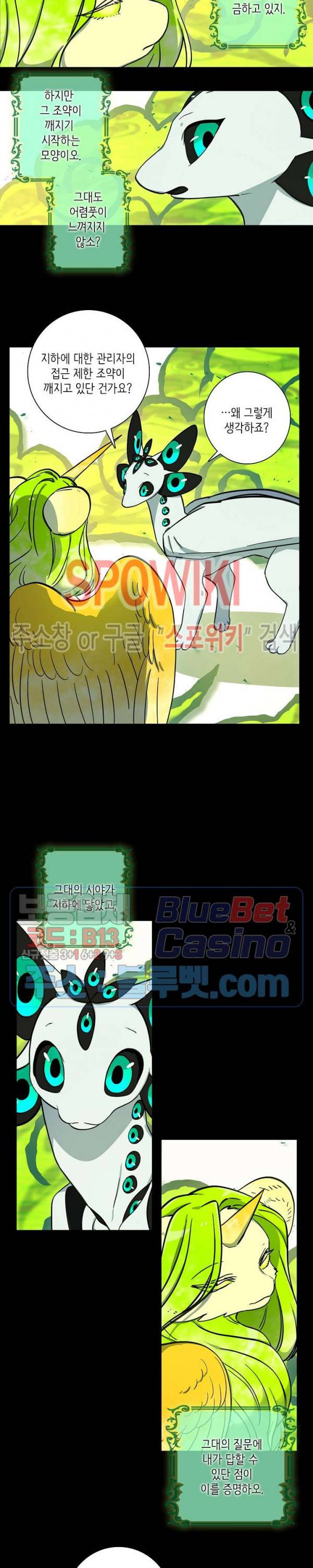 드라코런 74화 3