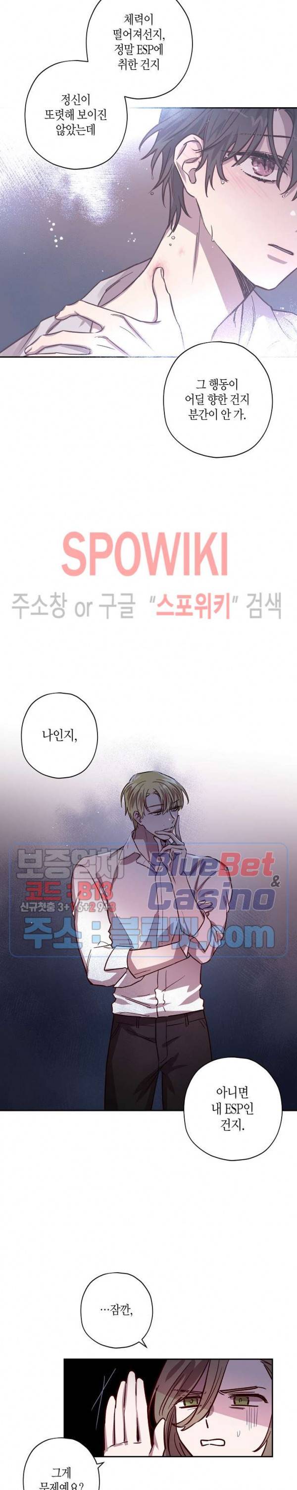 Escape, Ray(이스케이프, 레이) 27화 5
