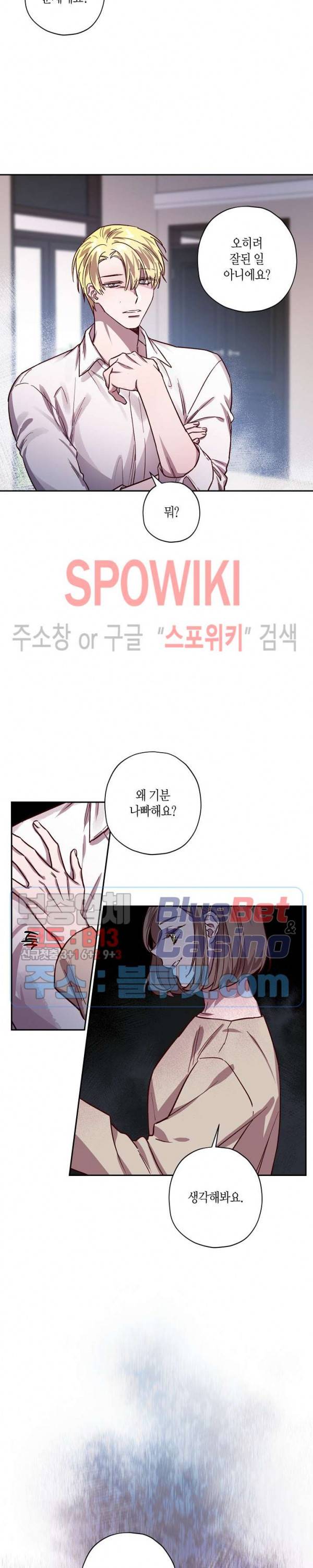 Escape, Ray(이스케이프, 레이) 27화 6