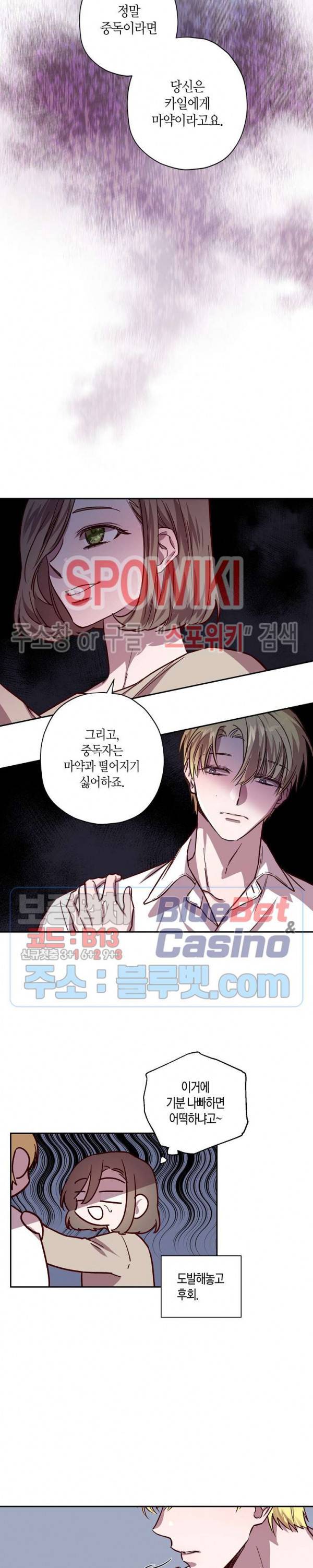 Escape, Ray(이스케이프, 레이) 27화 7