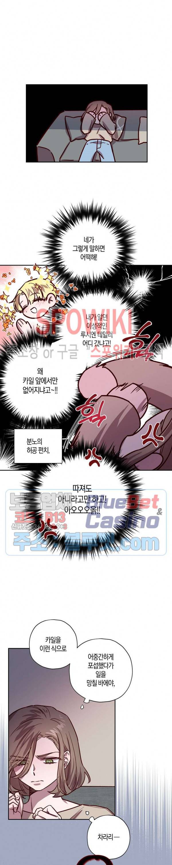 Escape, Ray(이스케이프, 레이) 27화 11