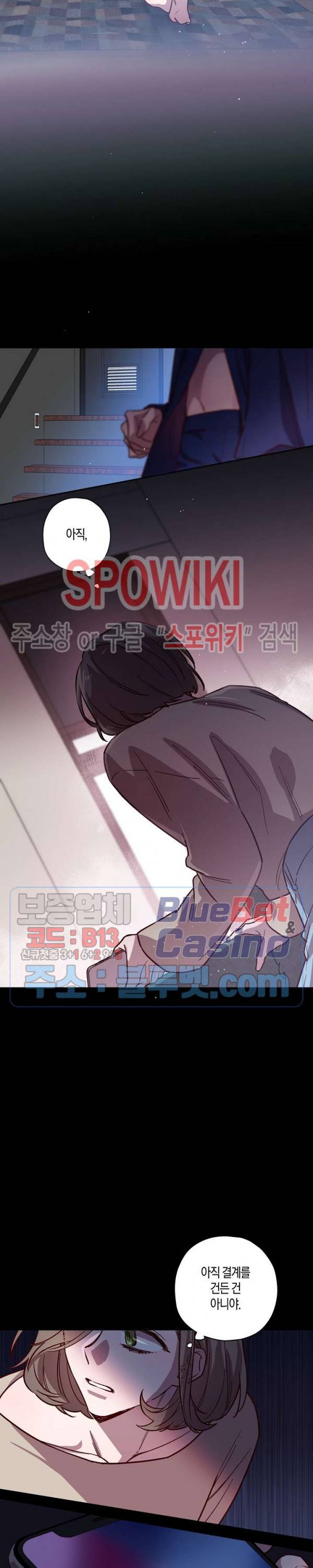 Escape, Ray(이스케이프, 레이) 27화 13