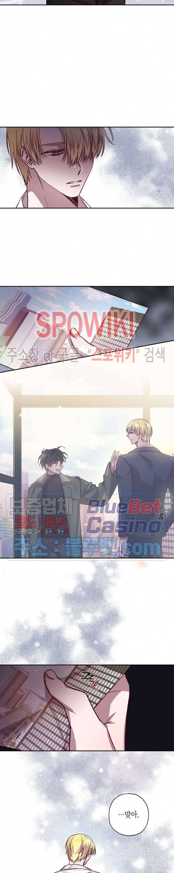 Escape, Ray(이스케이프, 레이) 27화 18