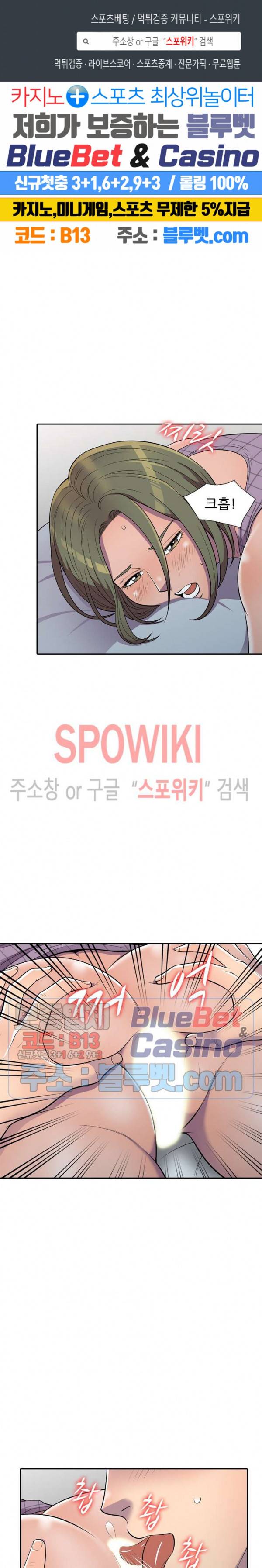 훔쳐먹는 맛 10화 1
