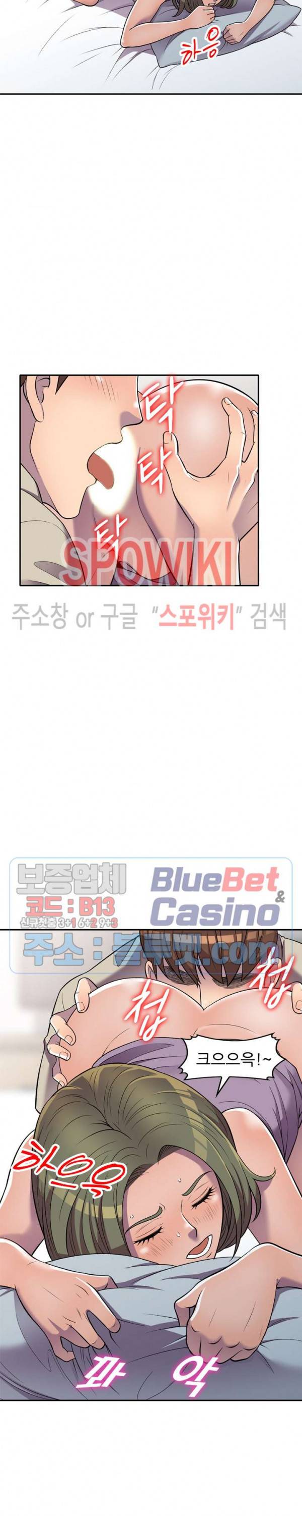 훔쳐먹는 맛 10화 4