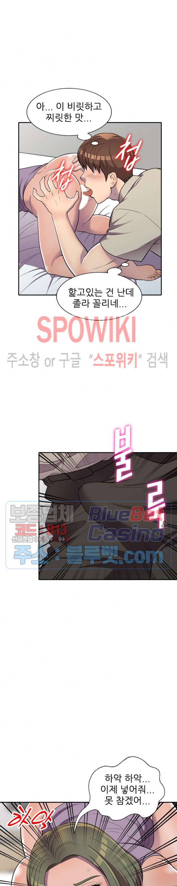 훔쳐먹는 맛 10화 5