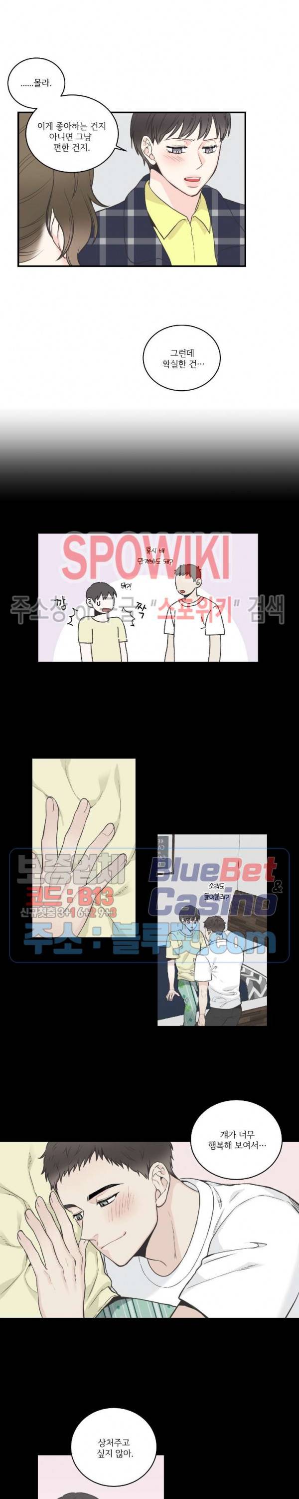 넷 중 하나 26화 3