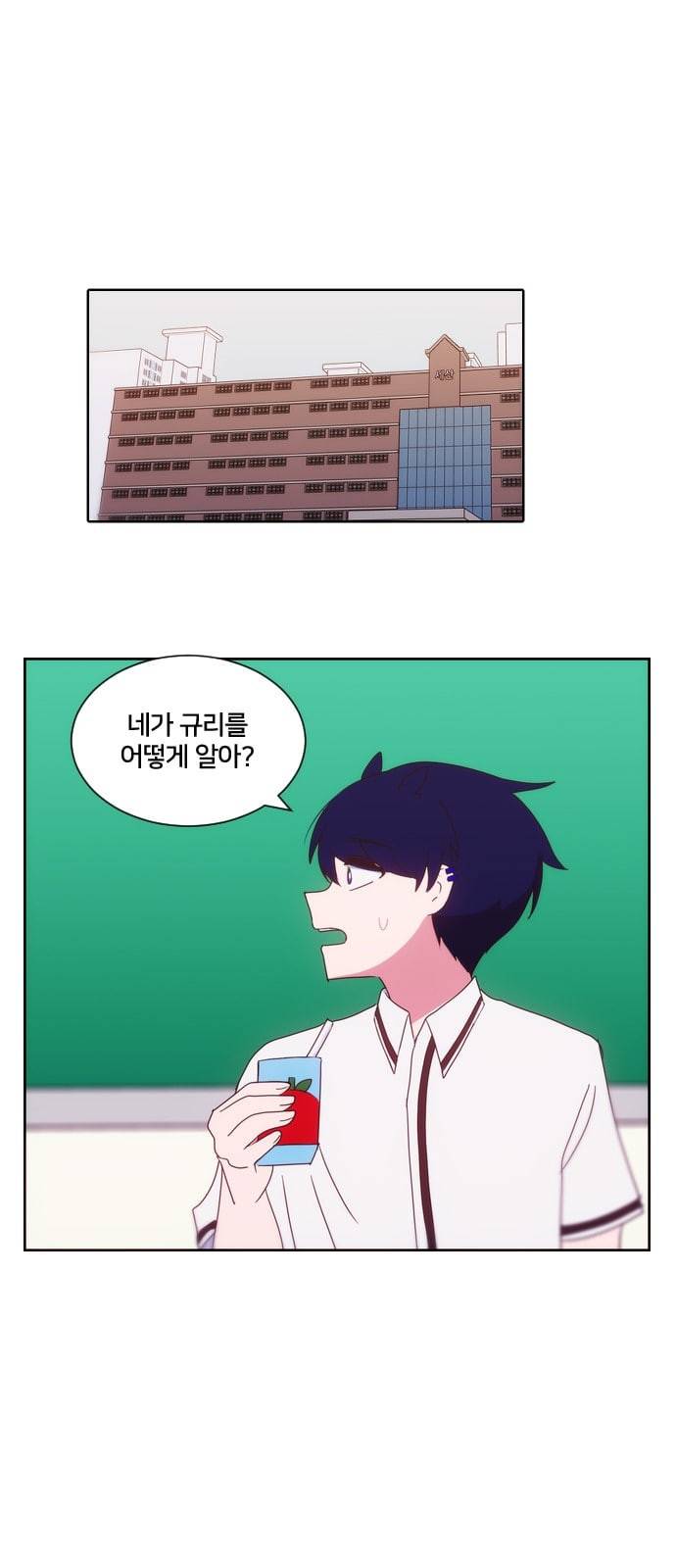 잉여특공대 12화 1