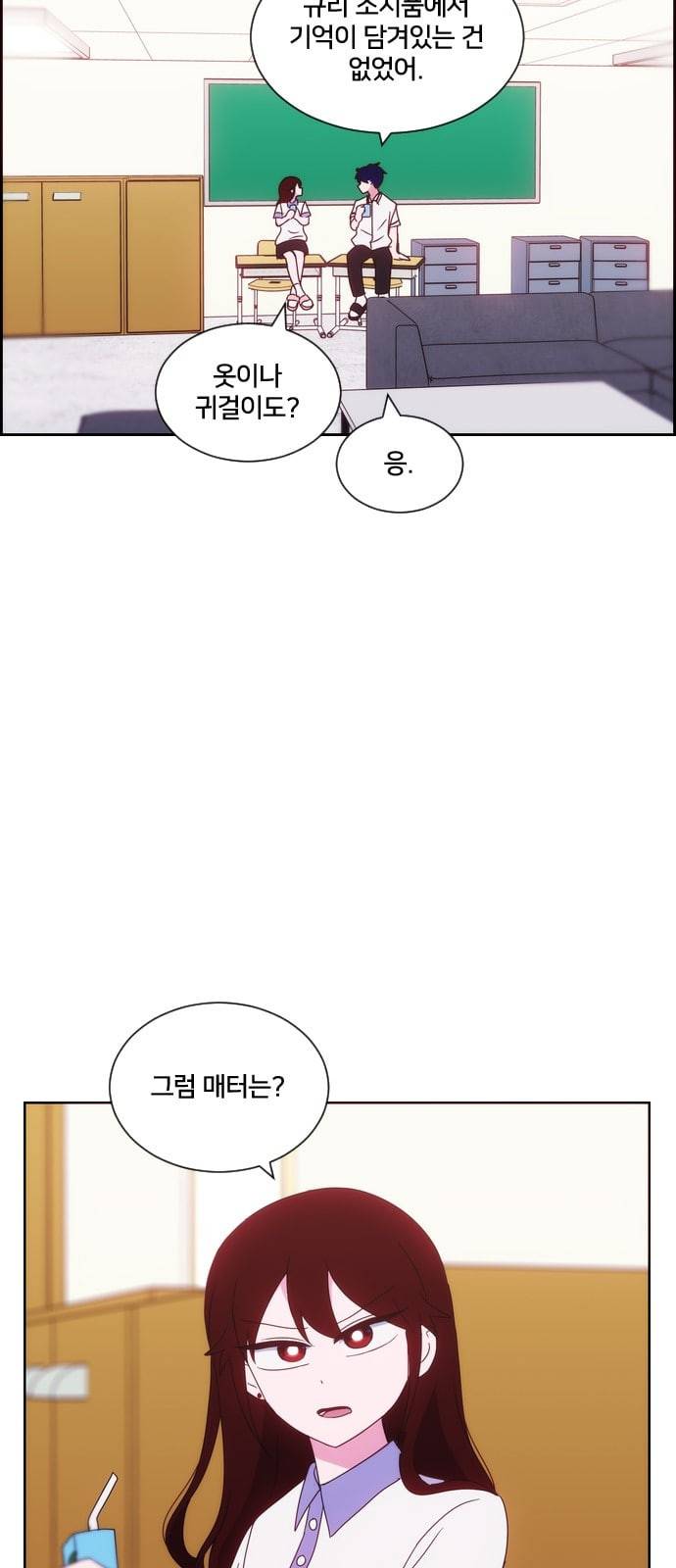 잉여특공대 12화 3