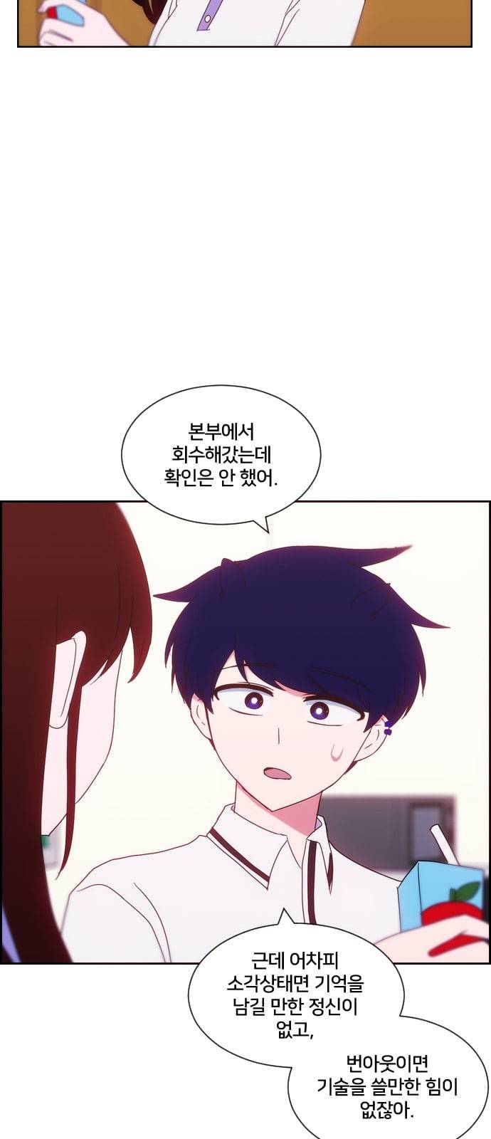 잉여특공대 12화 4