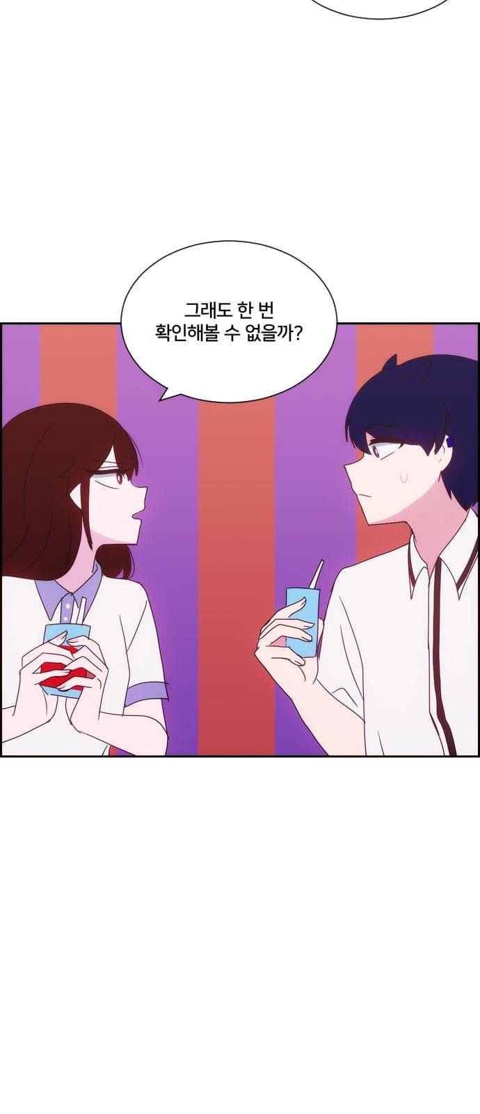 잉여특공대 12화 5