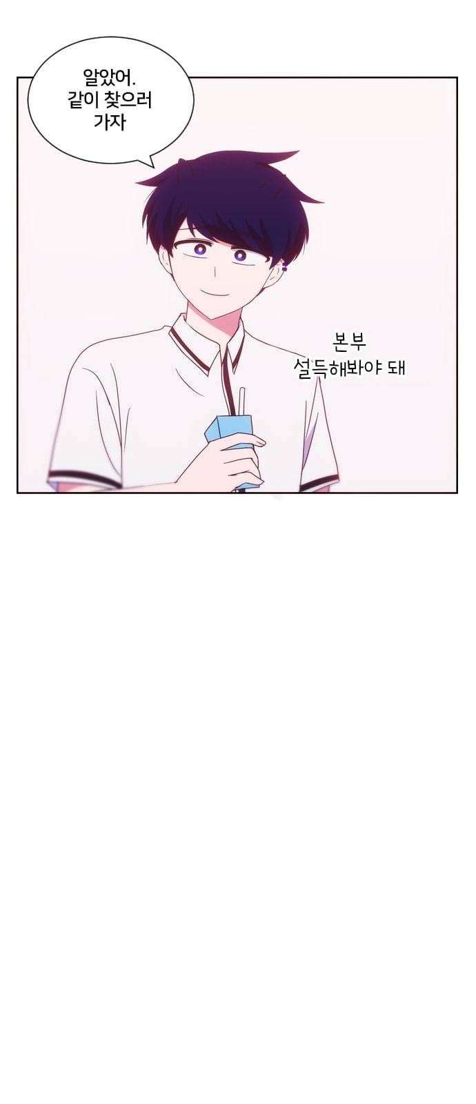 잉여특공대 12화 6