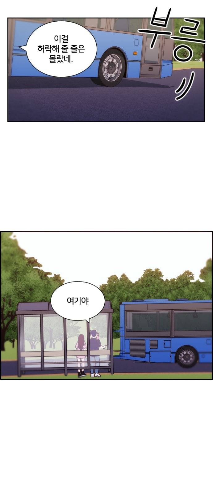 잉여특공대 12화 8