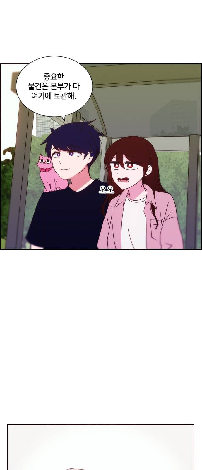 잉여특공대 12화 9