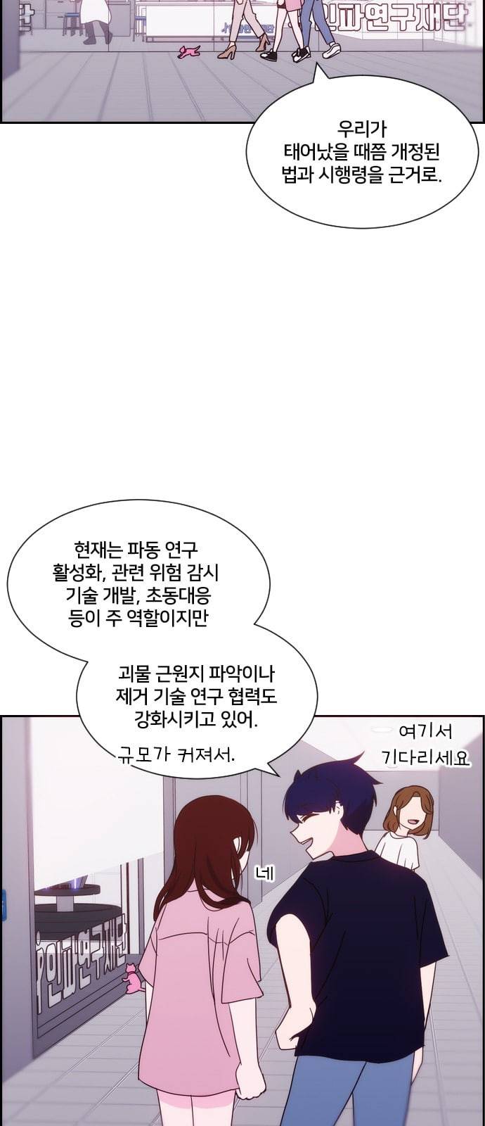 잉여특공대 12화 12