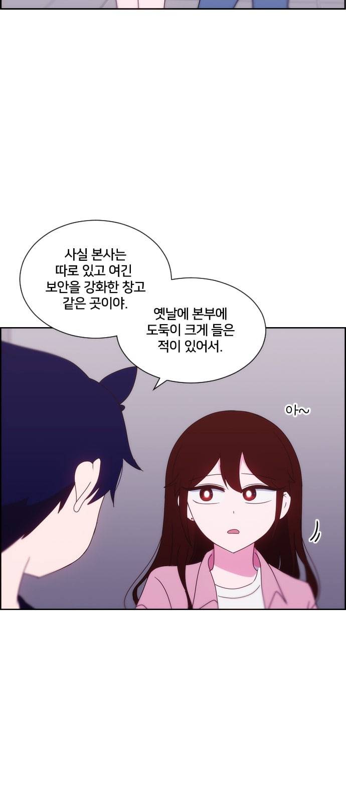 잉여특공대 12화 13