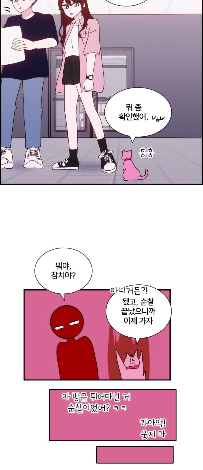 잉여특공대 12화 15