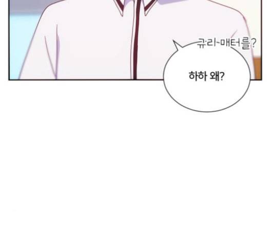 잉여특공대 13화 3
