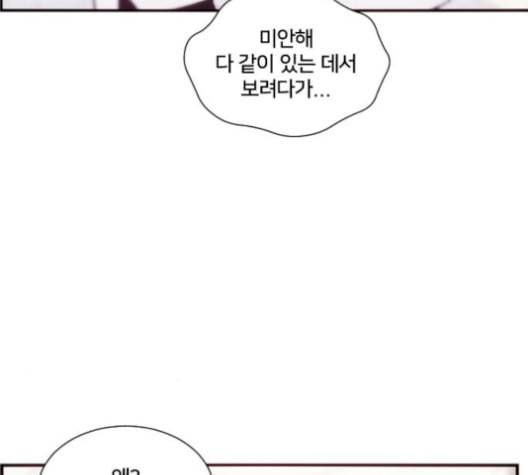 잉여특공대 13화 7