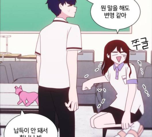 잉여특공대 13화 10