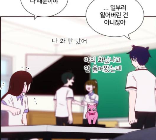 잉여특공대 13화 12