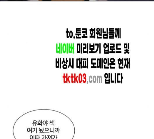 잉여특공대 13화 13