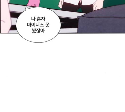 잉여특공대 13화 17