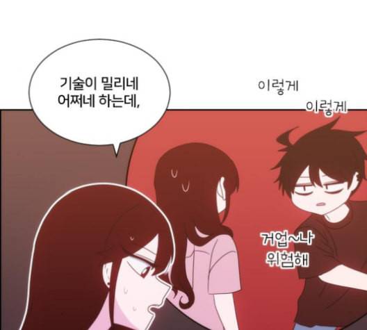 잉여특공대 13화 18