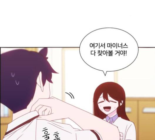 잉여특공대 13화 20