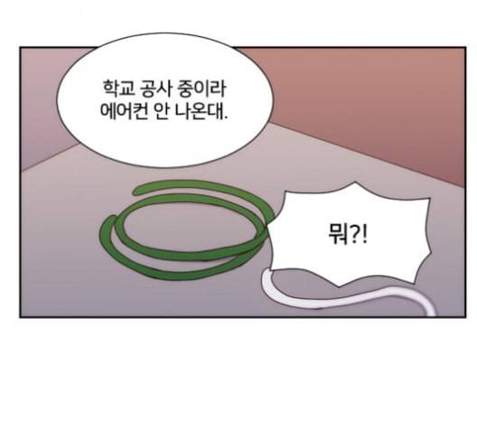 잉여특공대 13화 24